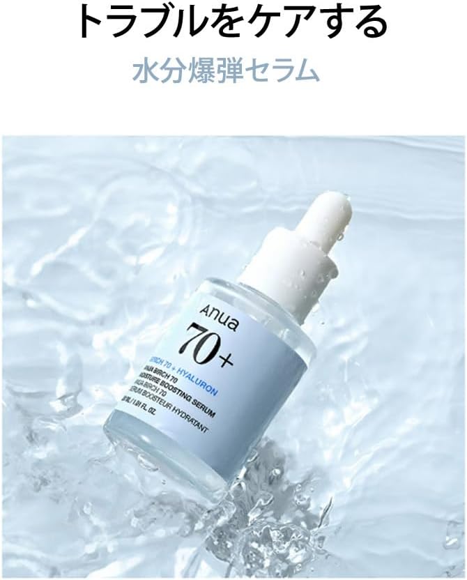 Anua Birch 70 Moisture booster serum