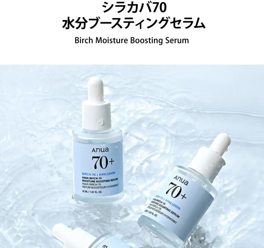 Anua Birch 70 Moisture booster serum